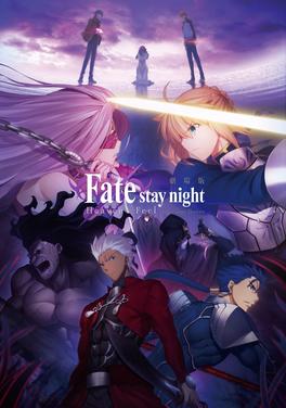 fate stay night heaven